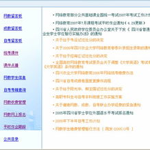 网络教育学院教学教务管理手册 构建高效教育管理体系的实践指南