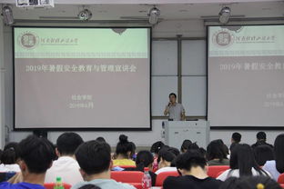 筑牢生命防线，安全伴我同行——我院成功举办2019年暑假安全教育与管理宣讲会