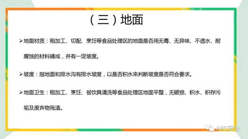 打造舌尖上的安全 学校食堂食品安全管理培训全攻略